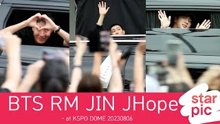 BTS 진-RM-제이홉 'A.R.M.Y 사랑해요' [STARPIC] / BTS RM JIN JHope - at KSPO DOME 20230806