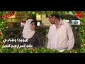 تفاحة أدم هويدا وشادي فتحوا قلوبهم لبعض وحكوا أسرارهم كلها