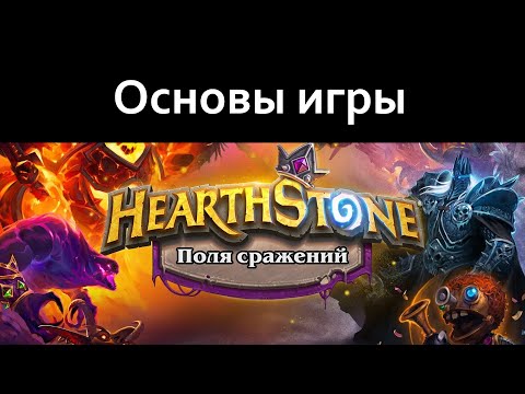 Vídeo: A Blizzard Não Está Funcionando No Hearthstone Para Consoles