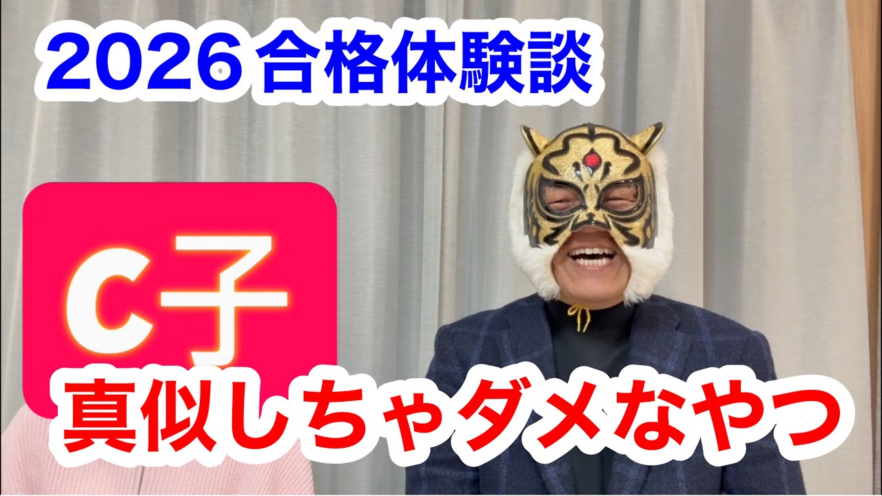 【現役明治大学合格】何一つ参考にならない体験談