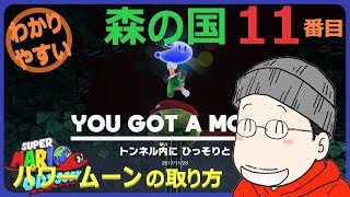 隊長 あつ森 マリオオデッセイ 隊長 あつ森 マリオオデッセイ mqdefault.jpg