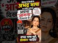 कंगना की भाषा पर Gen z लड़कियां लगायेंगी लगाम ।।