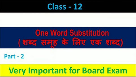Important One Word Substitution for Class 12 Board Exam