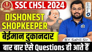 SSC CHSL 2024 | Dishonest Shopkeeper(बेईमान दुकानदार) | Most Repeated Questions | by Sahil sir