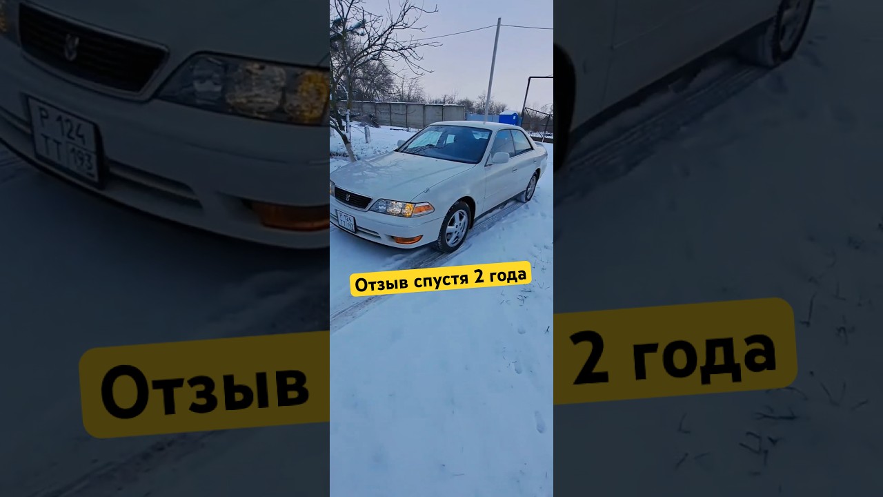 Отзыв спустя 2 когда когда я искал для Алексея из Краснодарского Края марка JZX100