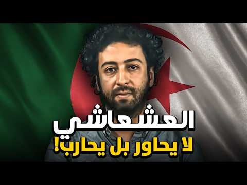 عمر الراضي أنا كنحماق على بلادي واش من نيتك 