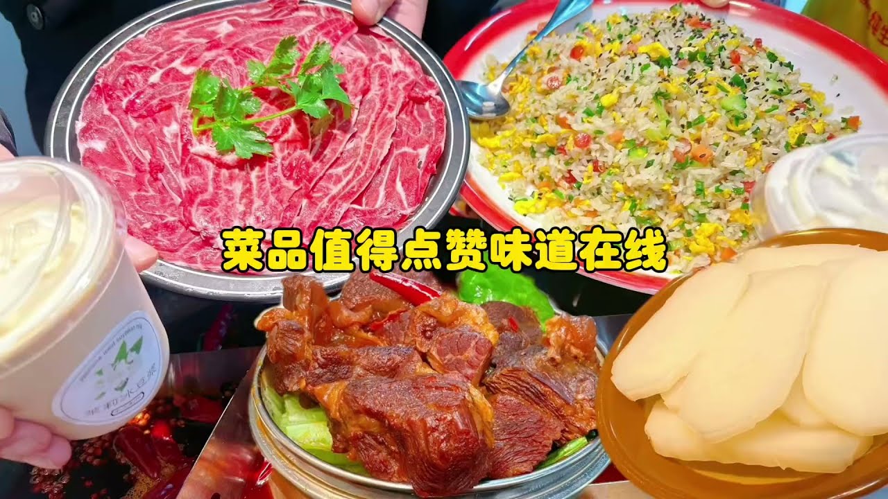 一家菜品很棒的火锅店，希望老板能一直保持这个水准