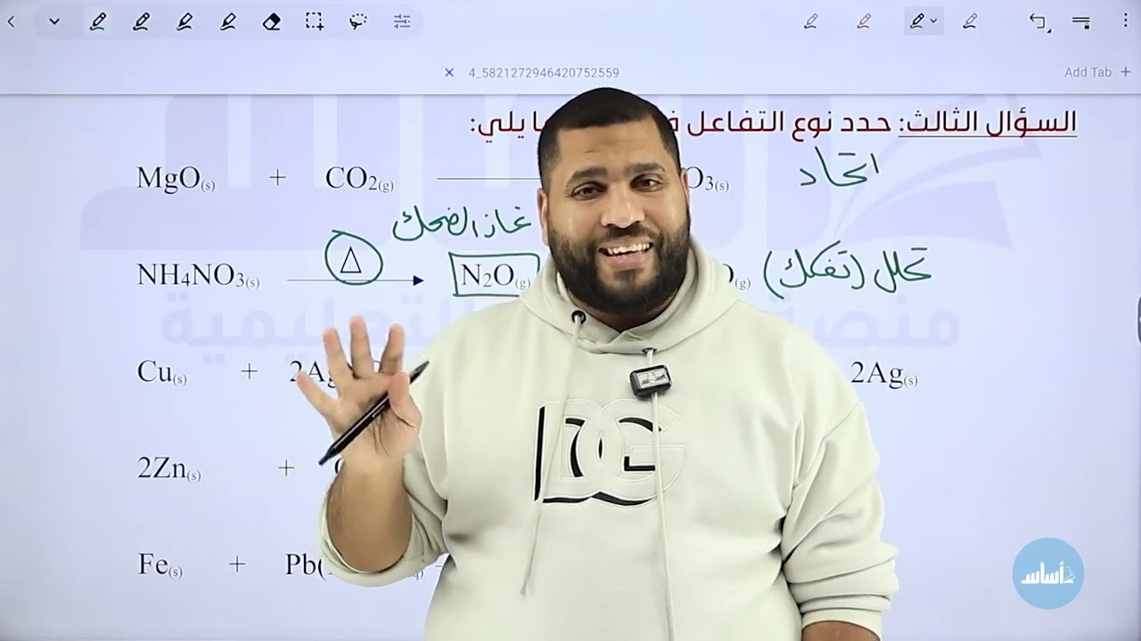 حل امتحان الشهر الاول (الفصل الدراسي الثاني)- العاشر 🔟- كيمياء مع أ. عبد الحميد دغيمات