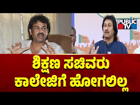 ಮಧು ಬಂಗಾರಪ್ಪಗೆ ಕುಮಾರ್ ಬಂಗಾರಪ್ಪ ಟಾಂಗ್...! | Madhu Bangarappa vs Kumar Bangarappa | Public TV