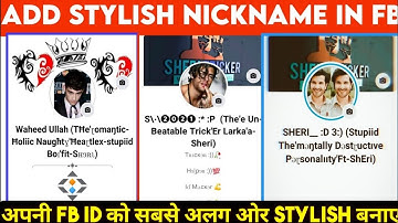 Facebook par stylish nickname kaise likhe 2023 | Facebook stylish name | Fb stylish name symbol 2023