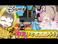 【ディズニーランドpart３】楽しい時間は早く過ぎるものだよね/フォートナイト