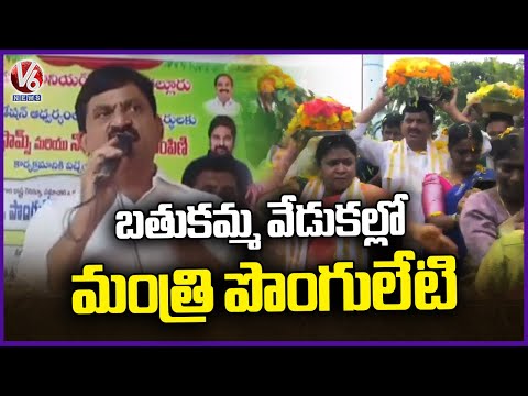 Minister Ponguleti Srinivas Reddy Participates In Bathukamma Celebrations At Kalluru | Khammam | V6 - V6NEWSTELUGU