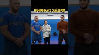 Тренировка Снайдера в школе Садулаева / Training in Dagestan