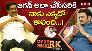 YCP MP Raghu Rama Krishna Raju Reveals YS Jagan Real Behaviour | Open Heart With RK | OHRK | ABN