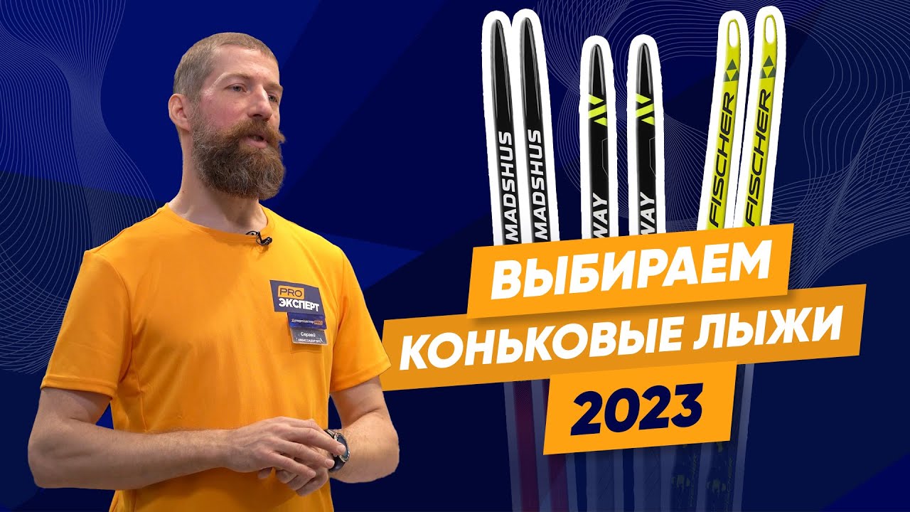 беговые лыжи ВК беговые лыжи ВК