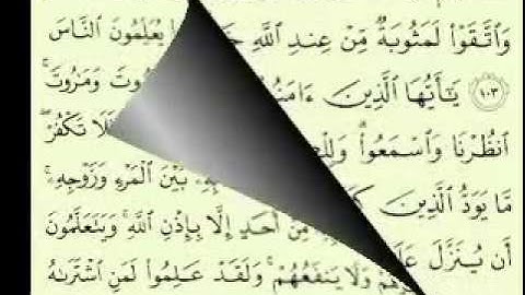 أجمل تلاوة سورة البقرة 8 3 126 89 ماهر المعيقلي Maher Almuaiqly