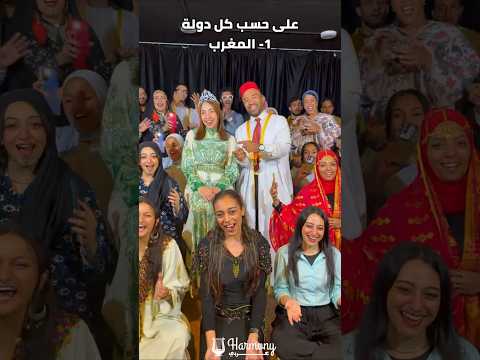 الافراح فى الوطن العربى حسب كل دوله المغرب العراق الاردن السعودية افراح