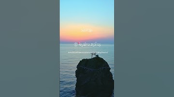 سورة القارعة 01 #quran #اكسبلور #قرءان_كريم #راحة_نفسية #_قرآن_كريم