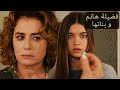  فضيلة هانم و بناتها ضرب الأم