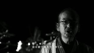 人間椅子「命売ります」MUSIC VIDEO (Short ver.)