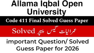 AIOU 411 Guess Paper 2026 | AIOU BA Code 411 Guess Paper important Question 2026 | Code 411 Guess 