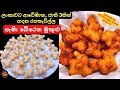    3        srilankan traditional sweetmukulu