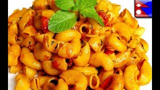 स्वादिस्ट म्याकोरोनि पास्ता बनाउने उत्क्रिस्ट तरिका | Nepali Style Macaroni Pasta Recipe