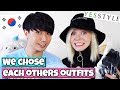 Korean Boy & German Girl Do The Couple Outfit Challenge | Yesstyle