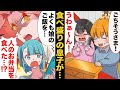 【漫画】元気よくお弁当を平らげた息子に激怒？隣で号泣するお友達に一体何が…？