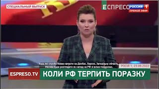 Пропаганда розказує росіянам, що РФ терпить поразку | Хроніки інформаційної війни