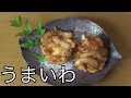 変な魚おじさんのお店で買った食材で『かきあげ』作ってみた！