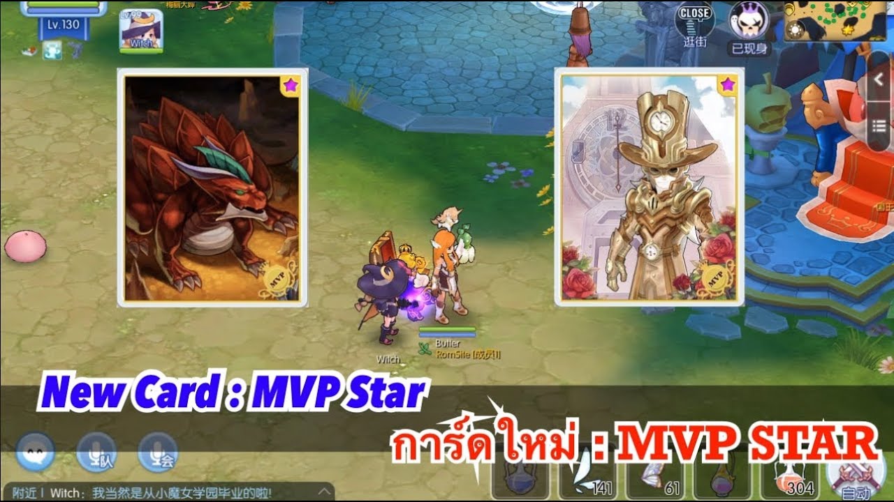 [ China ] Ragnarok M Eternal love : New Card - MVP STAR ragnarok tencent
