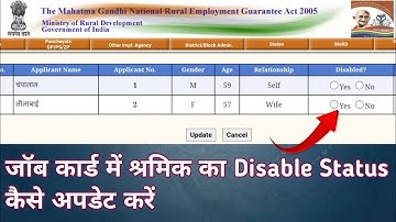 How to Update Disabled Status in Job Card ! जॉब कार्ड में विकलांग स्टेटस कैसे अपडेट करें! InfotechOG
