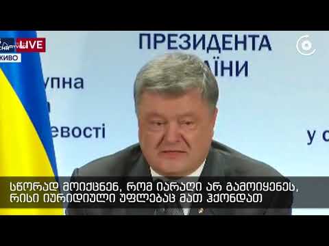 „იმედი მაქვს, სააკაშვილი ასეთივე დაჟინებით შეეცდება საქართველოში გზის გაკაფვას, როგორც უკრაინაში შეე
