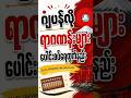 အပိုင်း ၃ / ကိန်းဂဏန်းတွေကို ဂျပန်လို ရေတွက်ကြမယ် #japaneselanguage #n5 #basic #onlinelearning