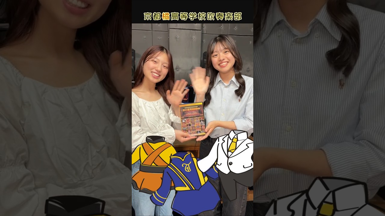 京都橘高校吹奏楽部　第61回定期演奏会 記念公式グッズ　3点 京都橘高校吹奏楽部 第61回定期演奏会 グッズセット 定期演奏会