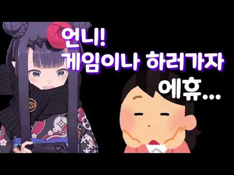 남동생인지 여동생인지 [니노마에 이나니스]
