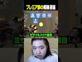 【プレミア部】元プロ達の灼熱解除遅延【VALORANT】