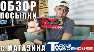 Рыболовная Посылка с Магазина Tackle Warehouse Обзор США (Jackall DUO Realis Sunline и т.п.)