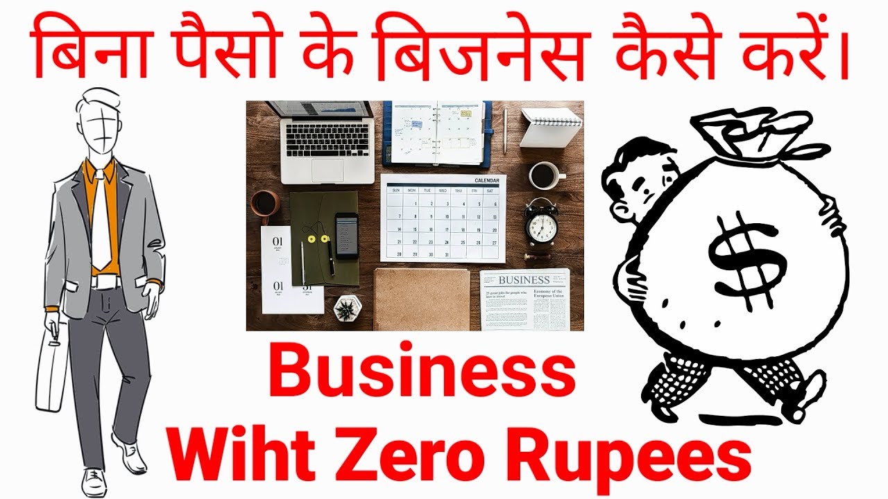 Bina Paise Ke Business Kese Kare How To Start Business Kam Paise Bina Paise Ke Business Kese Kare How To Start Business Kam Paise