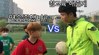 슛팅1짱 VS 거지 🔥재대결 [거지축구 7화]