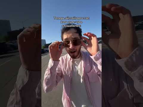 ФУЛЛ ТРЕКА В ТГК: BSWEEDY1 #icegergert #айсгергерт #hoodtrapstar #бисвиди