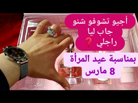 فيديو: هدايا للزملاء في 8 مارس