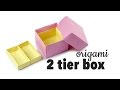 Origami 2 Tier Box Tutorial - DIY - Paper Kawaii