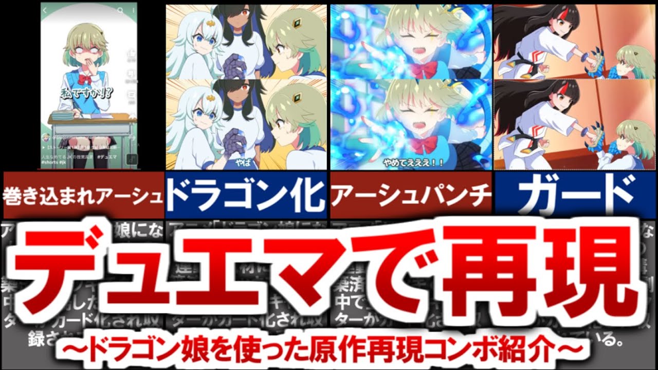 kaijudo】Introducing combos recreating the original story using