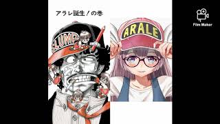 NightCore: Dr Slump e Arale