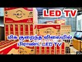 Vels tv stocks   vels tv wholesale  wholesale smart tv in madurai  wholesale tv tamil