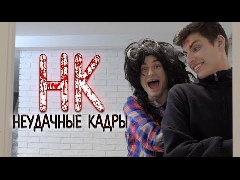 Видео: МОЙ СУМАСШЕДШИЙ ДРУГ 2 | НЕУДАЧНЫЕ КАДРЫ 32