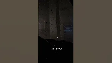 ناس ولات كذابة كلمة ما دامت ليوم 