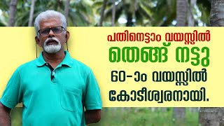 Nattathum Nanachathum Epi:03 Sebastain Purayidithil | Shalom TV screenshot 5